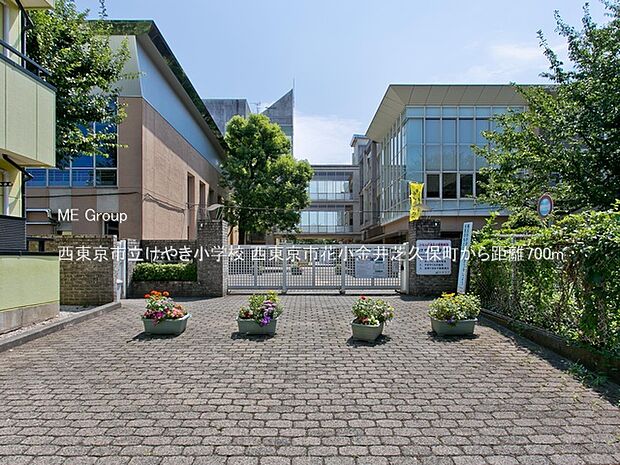 西東京市立けやき小学校（約700m・徒歩9分）