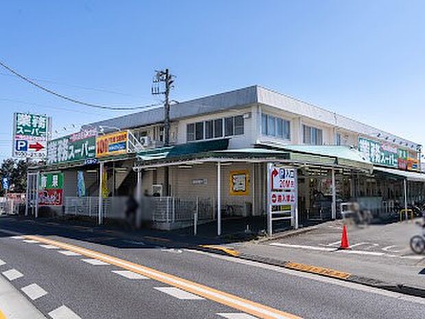 業務スーパー 田無店（約700m・徒歩9分）