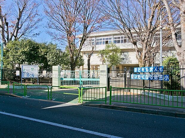東久留米市立第五小学校（約330m・徒歩5分）