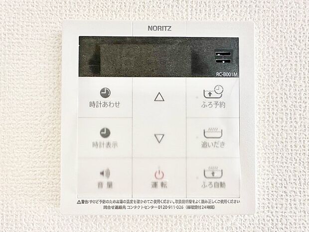 【発電・温水設備(キッチン給湯スイッチ)】給湯器リモコンで家事もスムーズに。