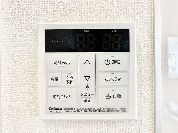 【発電・温水設備(キッチン給湯スイッチ)】給湯器リモコンで家事もスムーズに。