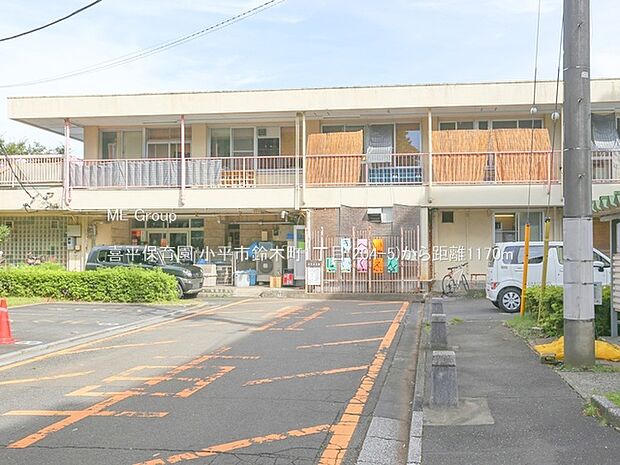 喜平保育園（約1,170m・徒歩15分）