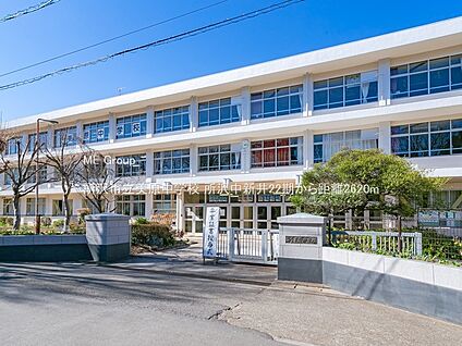 所沢市立美原中学校 2620m(33分)