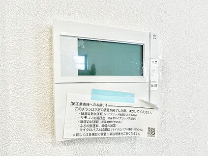 発電・温水設備(キッチン給湯スイッチ)