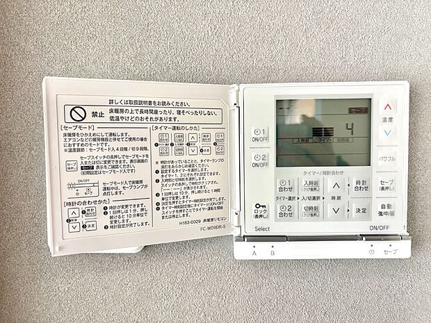 【冷暖房・空調設備(床暖房リモコン)】床暖房付きで冬もポカポカ。ご家族の憩いのスペースになりますね。