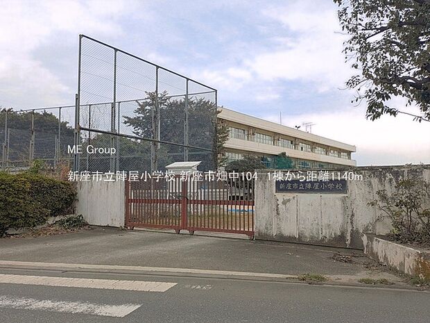 新座市立陣屋小学校(約1,140m)