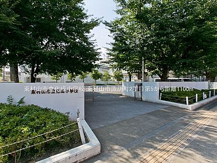 東村山市立化成小学校 1100m(14分)