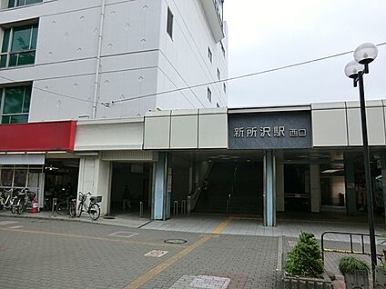 西武新宿線新所沢駅 3100m(39分)