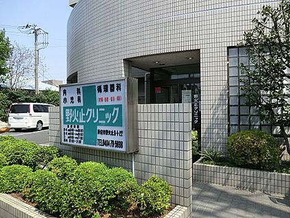 野火止クリニック  700m