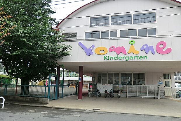 こみね幼稚園(約640m・徒歩8分)