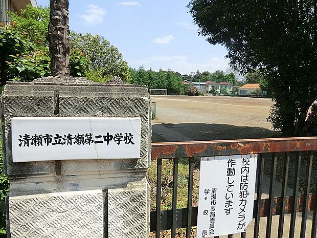 清瀬市立清瀬第二中学校（約750m）