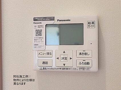 給湯器リモコン