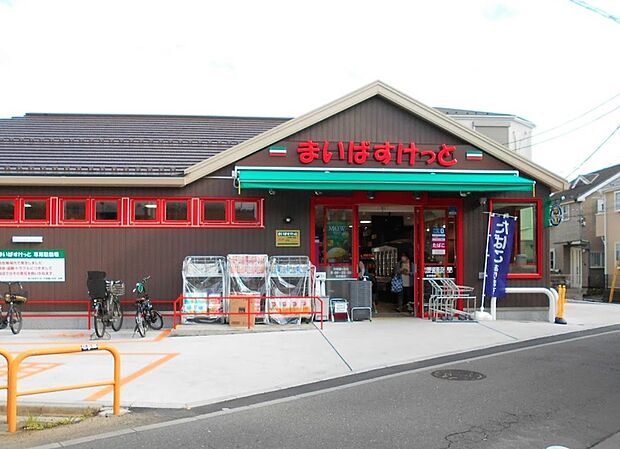 まいばすけっと川崎蟹ヶ谷店（約700m）