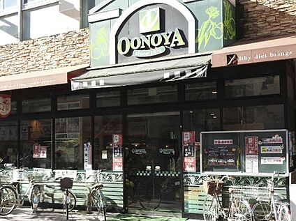 大野屋 小杉店 300ｍ