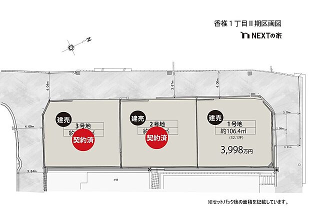 【全体区画図】
最終1区画！1号地は開放感のある角地です。西鉄貝塚線「香椎宮前」駅まで徒歩5分、2路線3駅利用可能。モデルハウス見学会開催中です。