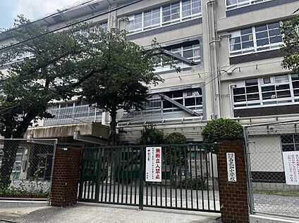 西花畑小学校 1240ｍ(徒歩16分)