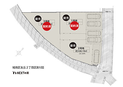 全3区画の分譲地。最終1邸！小学校やスーパーなどが徒歩9分圏内に揃います◎子育て世代におすすめのロケーションです。 