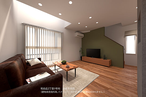 【1号地 内観 完成予想図】LDKは15.7帖 吹き抜けから明るい光を取り込みます