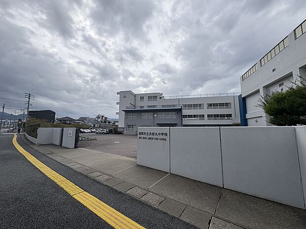 福岡市立次郎丸中学校（約1,065m）