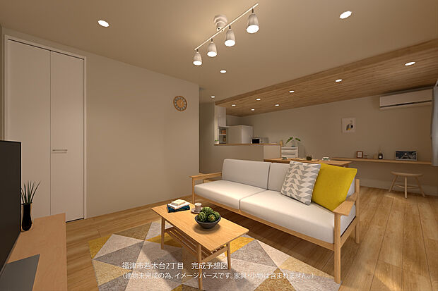 【内観パース】完成予想図　LDK