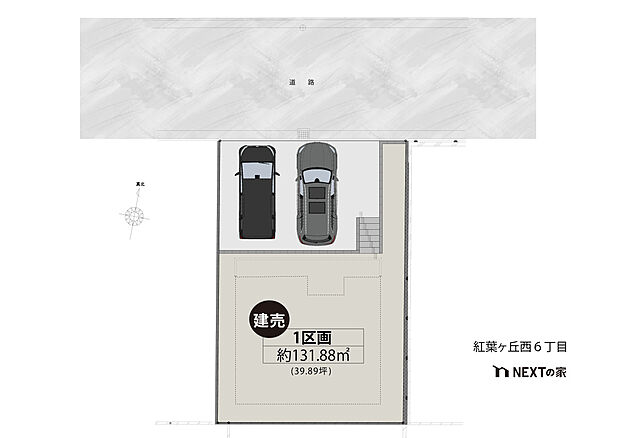 【-】2台並列駐車が可能なカースペースが確保されています(車種による)。前面道路の幅員は約6.2mとゆとりがあり、見通しが良くスムーズに車の出し入れが可能です。
