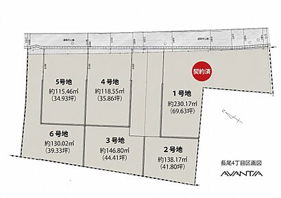 敷地面積34坪～69坪超の全6区画。2号地、3号地、6号地は建売住宅。4号地、5号地は条件なし完成宅地です。 