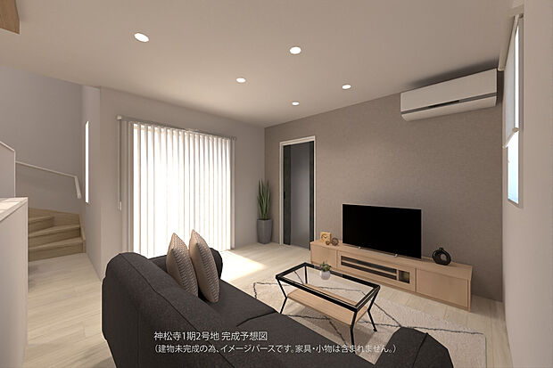 【【完成予想図/LDK】】ご家族が集うLDKは約15.4帖の広さ。複数の窓が設けられ、心地よい陽光と風が巡ります。団らんのひとときを過ごせる、あたたかな空間です。