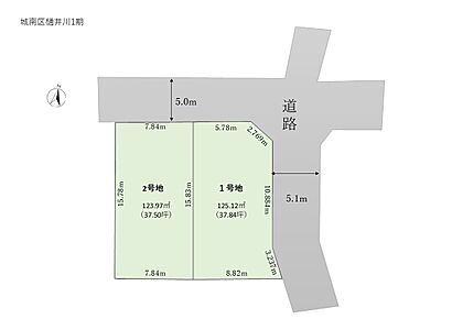 角地を含む全2区画の分譲地です。敷地面積37坪超で、住宅プランを考えやすい土地です。さらに建築条件なしなら、「自由な家づくり」と相性がいいです◎ 