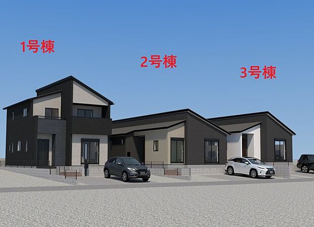 【外観】ただいま建築中です。周辺物件とともにご紹介させていただきますのでお気軽にお問い合わせください。（外観は完成イメージです） 