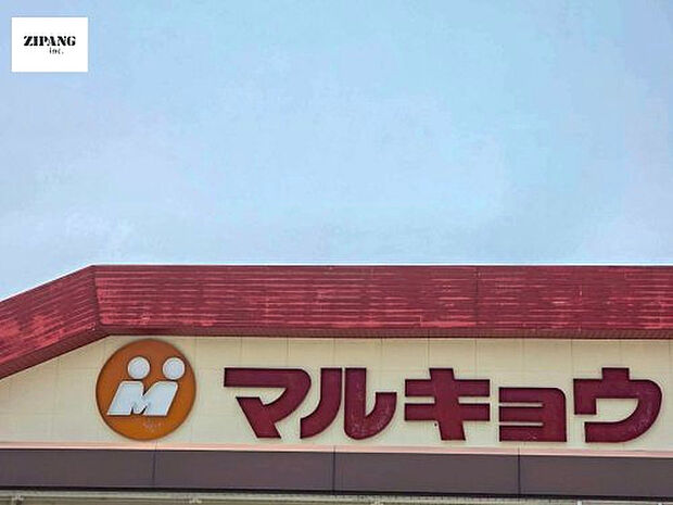 マルキョウ 合志店