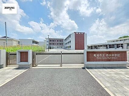 菊池市立泗水中学校 徒歩1043m