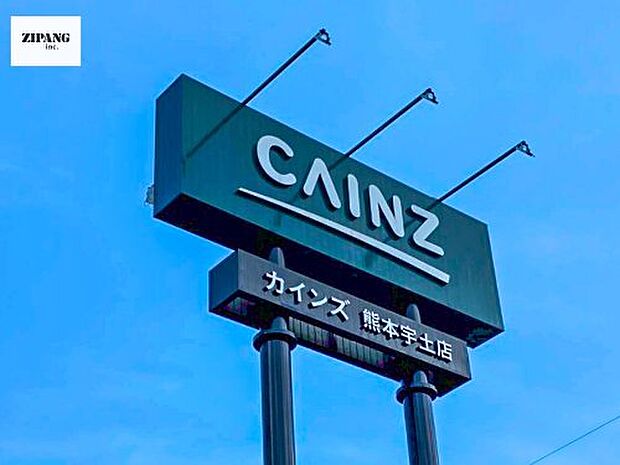 カインズ 熊本宇土店