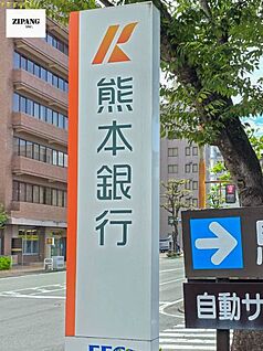 熊本銀行桜木支店 徒歩239m