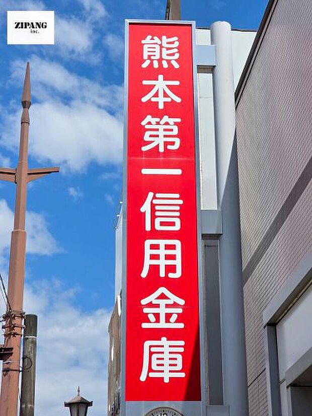 熊本第一信用金庫健軍支店