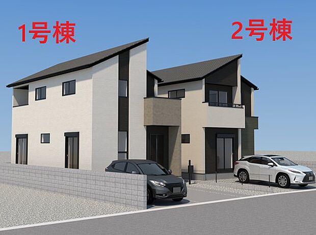 【外観】【外観】ただいま建築中です。周辺物件とともにご紹介させていただきますのでお気軽にお問い合わせください。（外観は完成イメージです） 