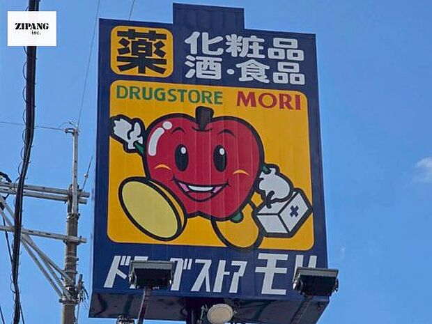 ドラッグストアモリ戸島店
