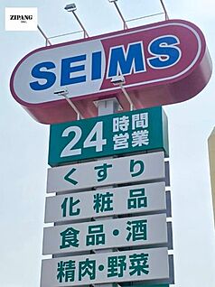 ドラッグセイムス熊本黒髪店 徒歩299m