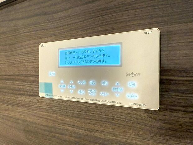 【◆フルオートバス】浴室にはフルオートバスが設置されております。ワンタッチで浴槽の温度調整・追い焚き・足し湯などが操作出来ます。エネルックも搭載しております。