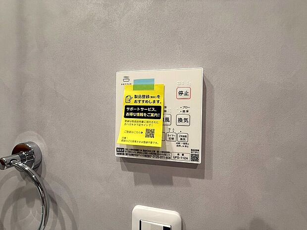 【◆浴室暖房乾燥機】暖房・乾燥・換気・涼風など様々なシーンでご活用いただけます。花粉の季節や雨の日に重宝します。ヒートショック防止にもなります。