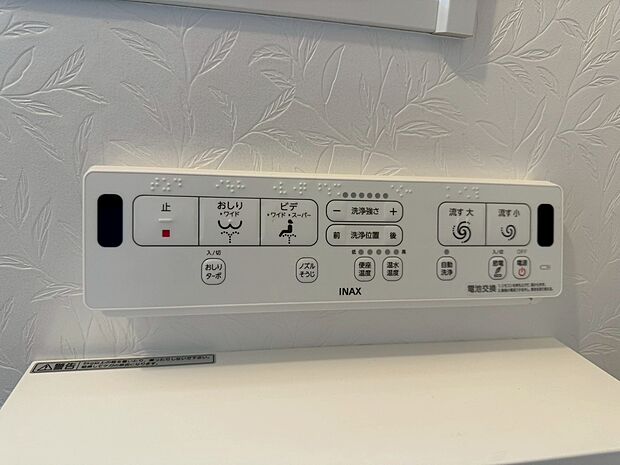 【◆ウォシュレット】節水＆ECO機能を搭載したウォシュレット付きトイレです。少ない水で洗い流すトルネード洗浄機能付きになります。