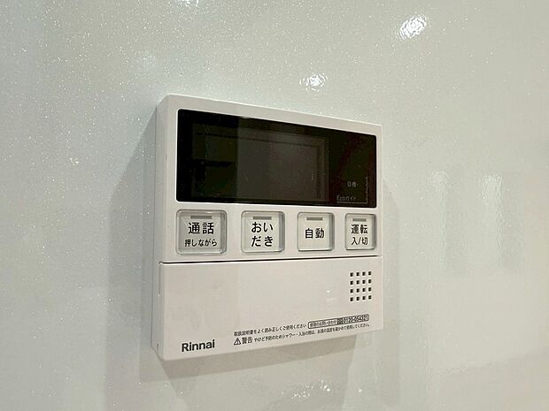 【◆給湯器】ワンタッチで湯張りなどができるセミオート式の追い炊き機になります。どの時間でも温かいお湯で入浴を楽しんでいただくことが可能となっております。