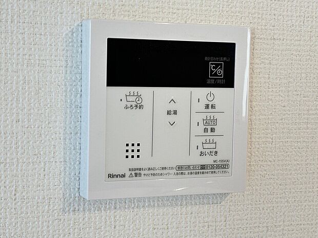 【◆給湯機】ワンタッチで湯張りなどができるセミオート式の給湯機になります。追い炊き機能では何時でも温かいお湯で入浴することができます。