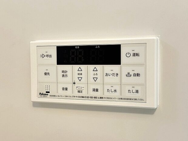 【◆給湯器リモコン】同仕様施工例写真です。お湯張りや追い炊きなどをスムーズに行える給湯器リモコンです。家事の合間にも操作しやすく、毎日のバスタイムを快適にサポートします。