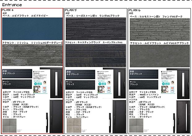■外観仕様書■※実際の建物と異なる場合がございます。