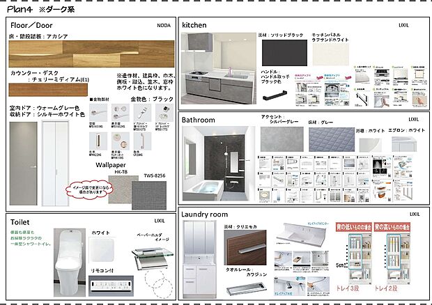 ■内観仕様書■※実際の建物と異なる場合がございます。