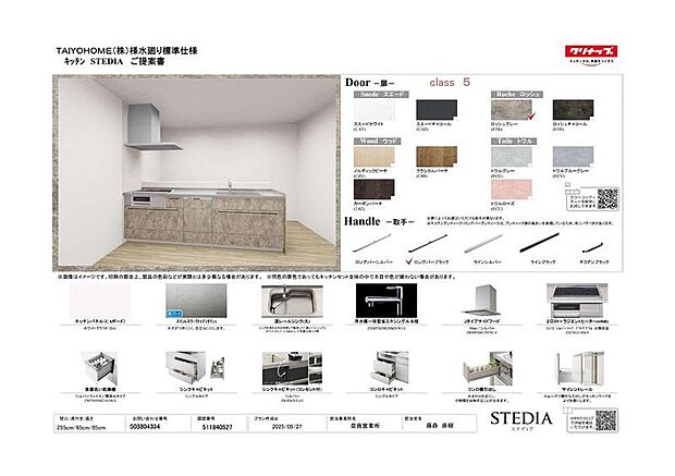 【キッチン】標準仕様
