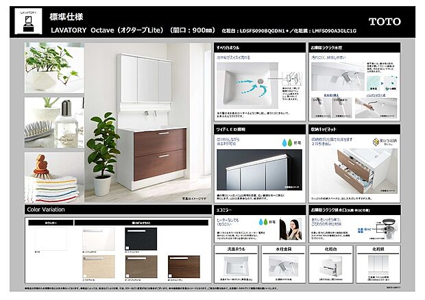 【洗面化粧台】W900 引出しキャビネット 曇り止め加工ミラー三面鏡、LED照明 上方吐水温水シャワー水栓