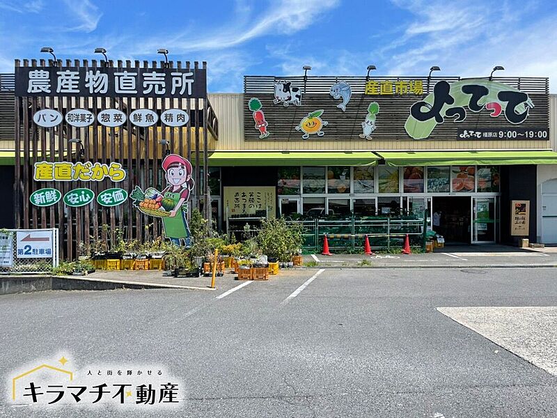 よってて橿原醍醐店まで190ｍ