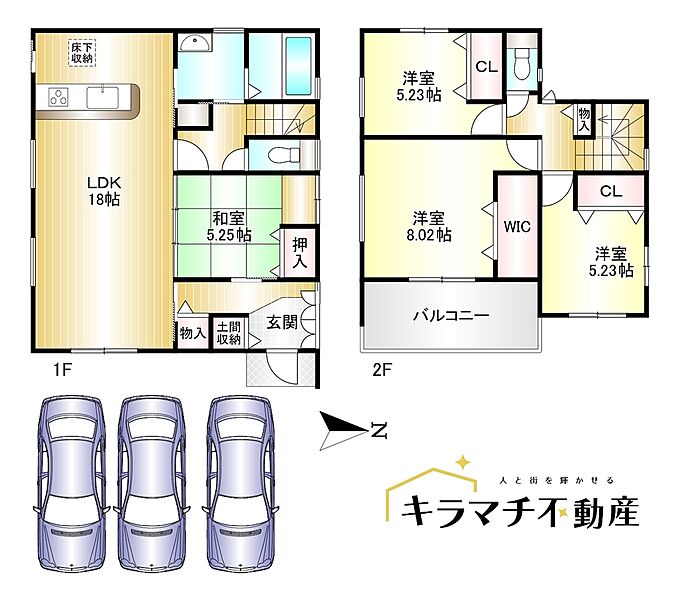 LDK18帖+和室5.25帖の広々空間　駐車場3台分