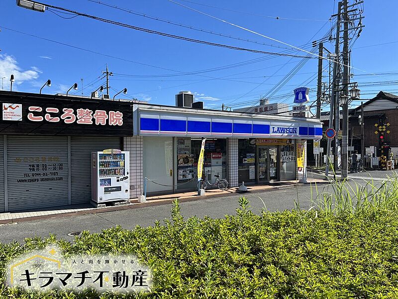 【買い物】ローソン西田原本駅前店